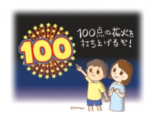 夏期無料体験始まります！