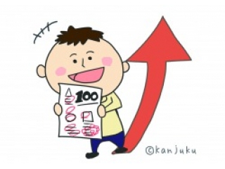 テスト前無料体験先行受付中！